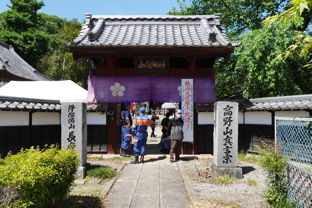 令和七年 柴燈護摩供法要・火渡り
