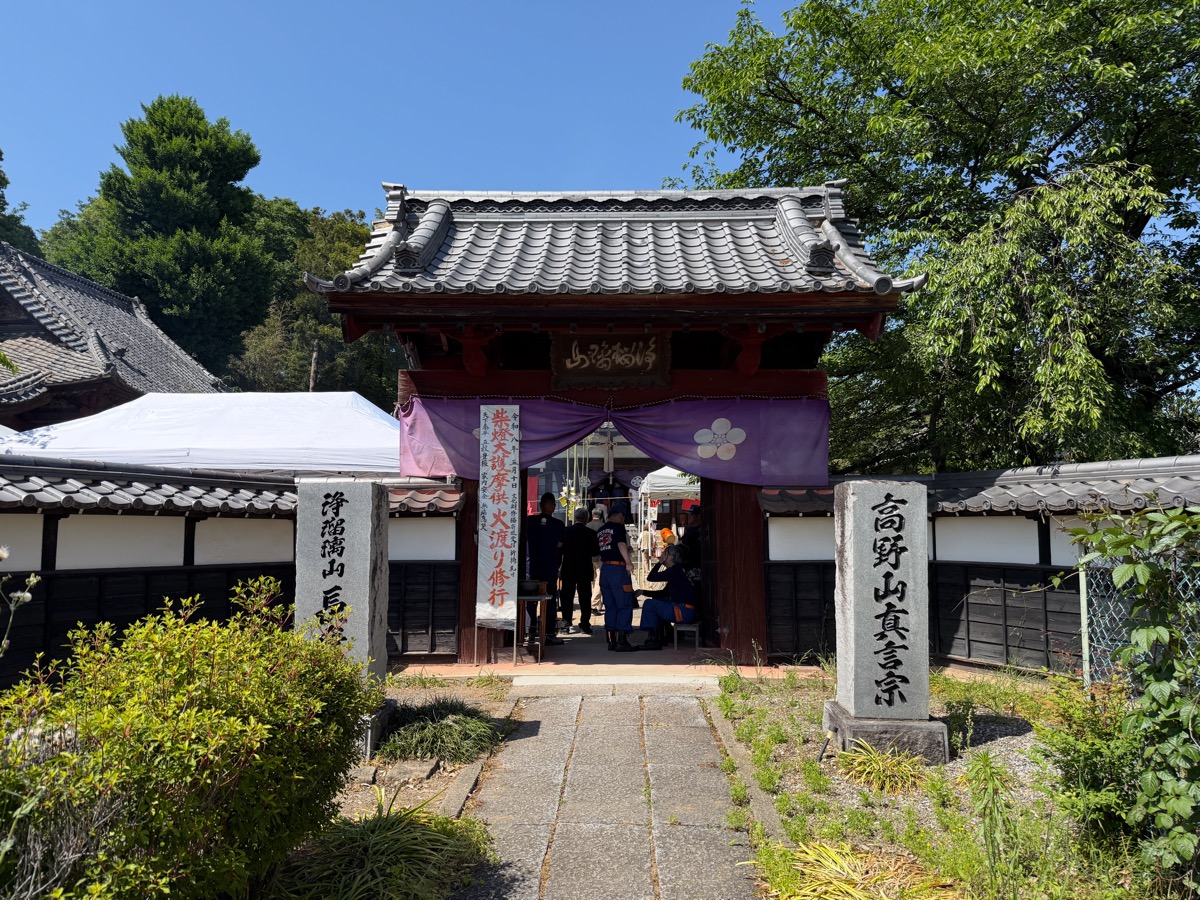 令和八年 柴燈護摩供法要・火渡り